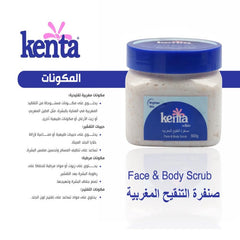 باقة كينتا المغربية لتفتيح الجسم وتنظيف البشرة بعمق + الليفة الكورية