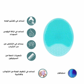 فرشاة السيليكون لتنظيف وتقشير الوجه والرؤوس السوداء - اخضر