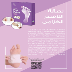 ذي ايسنس - لاصقة القدم العلاجية لافندر (الخزامى)