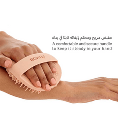 بونيتا - فرشاة تقشير الجسم بالسيليكون