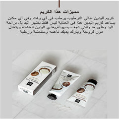 كريم فارم ستاي لليدين بزبدة الشيا 50 مل