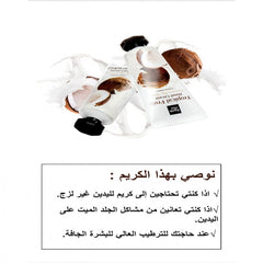 كريم فارم ستاي لليدين بجوز الهند وزبدة الشيا 50 مل