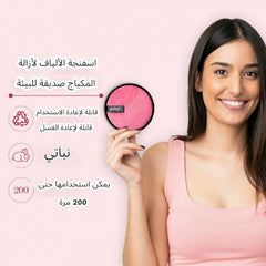 يولاند بيوتي - اسفنجة الالياف القطنية لازالة المكياج