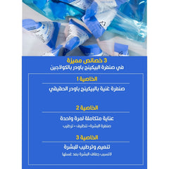 فارم ستاي صنفرة بيكينج باودر بالكولاجين للبشرة 7جم×25حبه