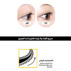 فارم ستاي مسكرة تكثيف الرموش 12 جم