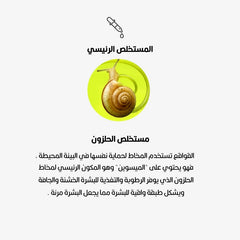 فارم ستاي كريم اليدين بخلاصة الحلزون 100مل