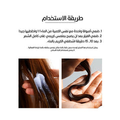 فارم ستاي أمبولات فيلر معالجة ومرطبة للشعر بالكولاجين 13مل