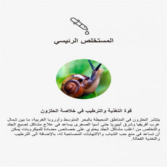 فارم ستاي جل الحلزون المرطب 300 مل