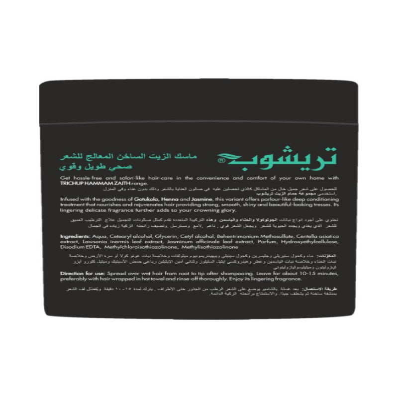 تريشوب ماسك الزيت الساخن المعالج لشعر صحي طويل وقوي 500مل