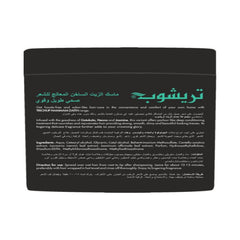 تريشوب ماسك الزيت الساخن المعالج لشعر صحي طويل وقوي 500مل