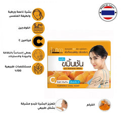 ايسيكا صابونة الكركم بالكولاجين وفيتامين سي 100g