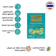 سوبابورن صابونة أندروغرافيس بانيكولاتا العشبية والجسم 100 جرام