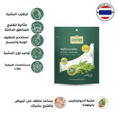 سوباربورن ليفة شاب أندروغرافيس بانيكولاتا 70 جرام