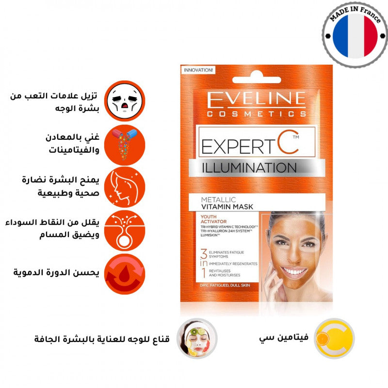ايفيلين - قناع إكسبريت سي 3*1 لاضاءة وحيوية البشرة، ينير البشره ويرطبها وينعمها وينشطها -  ‎2*5 مل