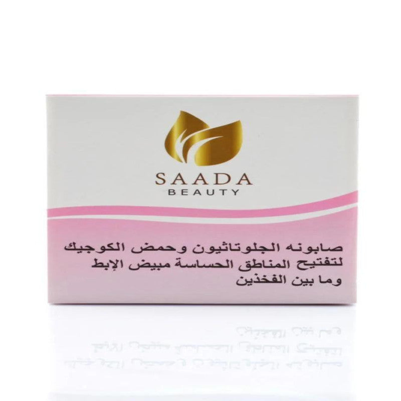 بكج النعومة والتفتيح للمناطق الحساسة – صابونة الجلوتاثيون من سعادة بيوتي + الليفة الكورية هدية