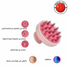 فرشاة تدليك فروة الرأس - أحمر