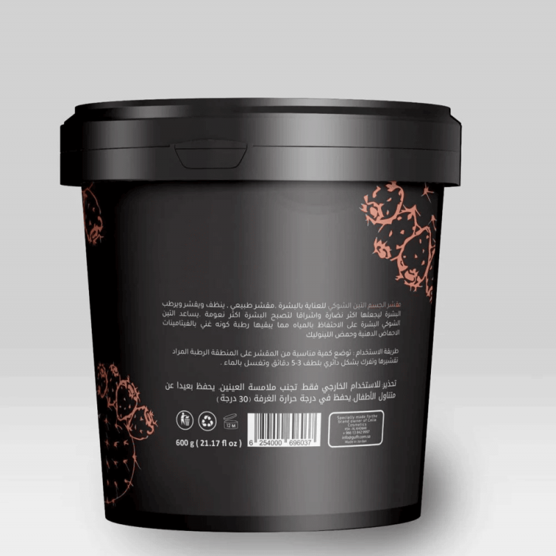 سيليا - مقشر سكر للجسم بالتين الشوكي 600 جم