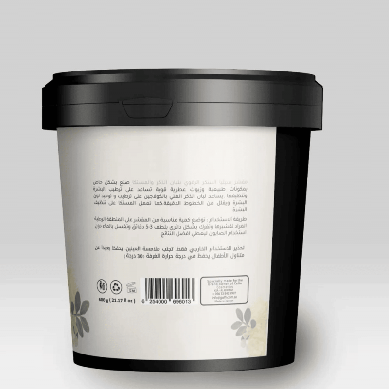 سيليا - مقشر سكر رغوي بلبان الذكر 600 جم