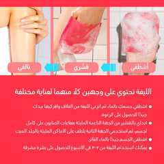 باقة تقشير الجسم – ليفة مومز باث الكورية + ليفة تقشير كورية هدية