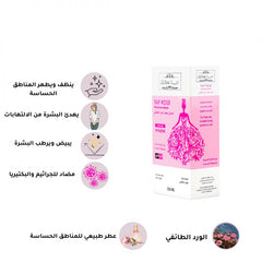 لابيلا - غسول بعطر الورد الطائفي للمنطقة الحساسة  - 250مل