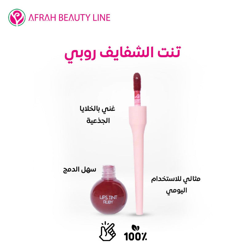 راسا تنت الشفايف روبي