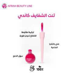 راسا تنت الشفايف كاندي