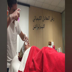 معادل التقشير الكيميائي نيتراليزاشن