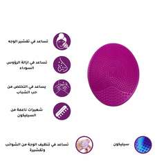 فرشاة السيليكون لتنظيف وتقشير الوجه والرؤوس السوداء - بنفسجي