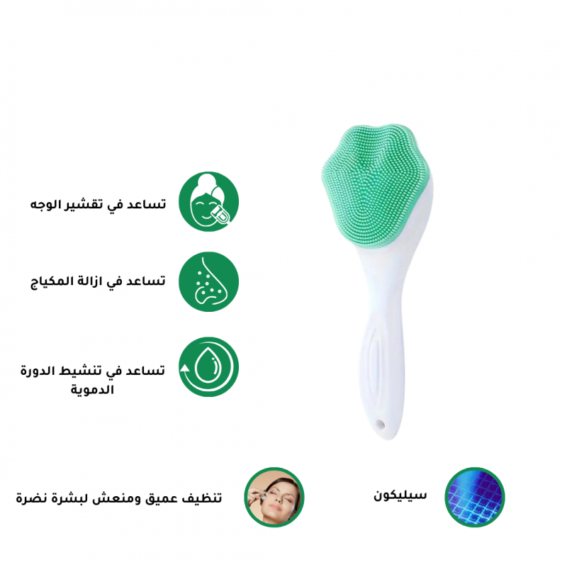 فرشاة  سيليكون لتنظيف الوجة العميق - اخضر