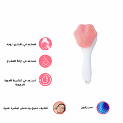 فرشاة  سيليكون لتنظيف الوجة العميق - وردي