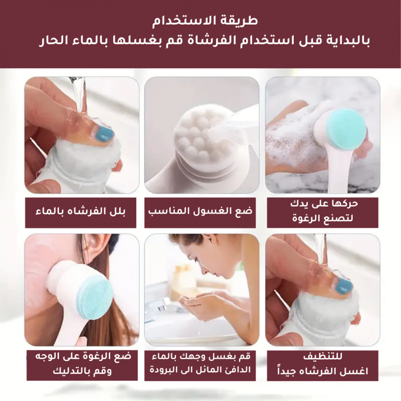 فرشاة تدليك وغسول الوجه - فرشاة تنظيف الوجه اليدوية ثلاثية الابعاد مزدوجة الجوانب، فرشاة ناعمة من السيليكون للمسام العميقة والتقشير وازالة المكياج