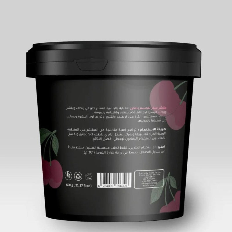 سيليا - مقشر سكر زيتي بالكرز بفتامين E و زيت اللوز 600 جم