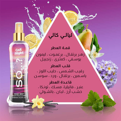 سو...؟ معطر الجسم ليلة كالي 200 مل