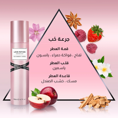 ميس سو...؟ - معطر بيرفيوم للجسم جرعة حُب 140 مل