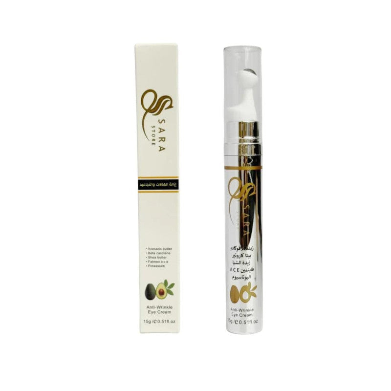 سارة بيوتي - كريم للعيون بزبدة الافوكادو لإزالة الهالات 15 جم