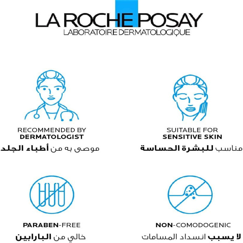 لاروش بوزاي - سيروم هيالو بي 5 حمض الهيالورونيك النقي 30 مل