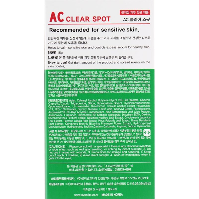 اي ان ليب - كريم لعلاج حب الشباب 30 جم