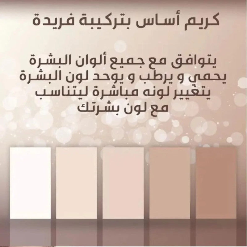 تي ال ام - كريم اساس سحري بخاصية تقنية تغيير اللون 30 مل