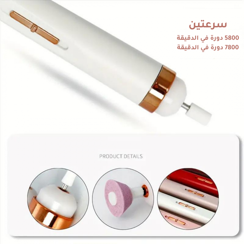 مبرد اظافر كهربائي،لاسلكي 4 سرعات ، يحتوي على 5 رؤوس مع اضاءة LED مناسب للبديكير والمناكير مع منفذ USB قابل للشحن - ابيض
