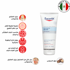 يوسيرين - جل مهدئ ومنظف مخصص للبشرة ومزيل للمكياج , خالي من الزيوت والعطور والصابون - 200 مل