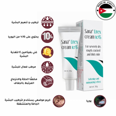 سنا يوريكس - كريم 10  ملطف ومرطب للبشرة يساعد في تحسين مظهر الجلد و يمنحه النعومة والحيوية مناسب لجميع انواع البشرة - 30 جم