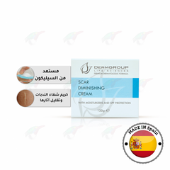 ديرم قروب  - كريم لمعالجة الندبات وآثار الجروح
