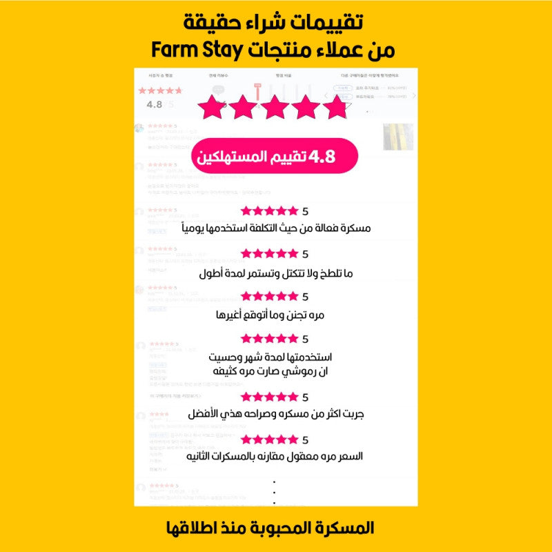 فارم ستاي مسكرة تكثيف الرموش 12 جم 