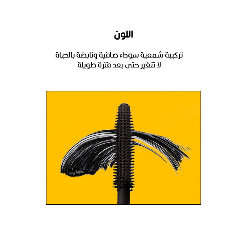 فارم ستاي مسكرة تكثيف الرموش 12 جم 