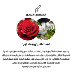 جاكلون سائل استحمام مسك أبيض وماء الورد 1000مل