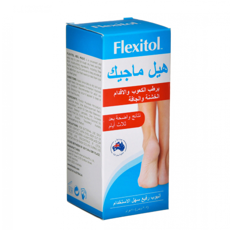 فليكسيتول - كريم للقدم لترطيب الكعوب والاقدام الجافة والخشنة 70 جم