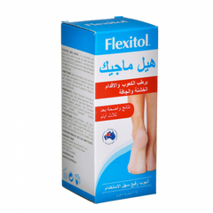 فليكسيتول - كريم للقدم لترطيب الكعوب والاقدام الجافة والخشنة 70 جم
