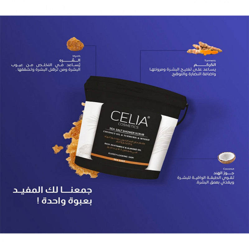 سيليا - مقشر ملح البحر الرغوي بزيت جوز الهند والكركم والمرة 750ج