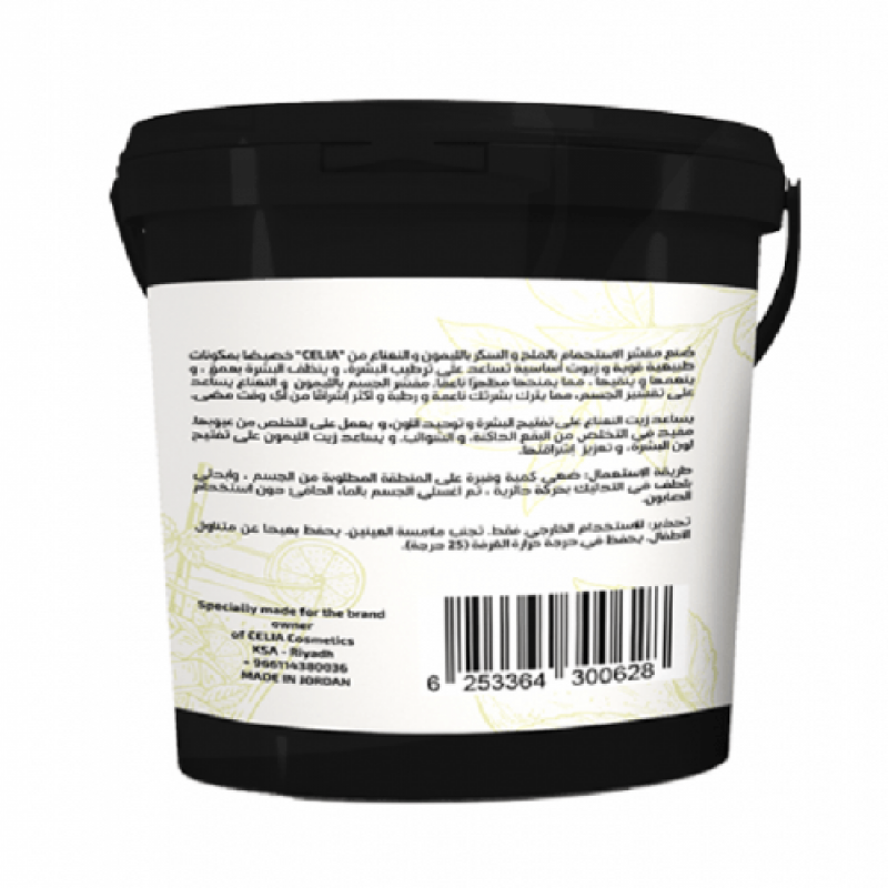 سيليا - مقشر رغوي بالسكر والملح بالليمون والنعناع 700غ