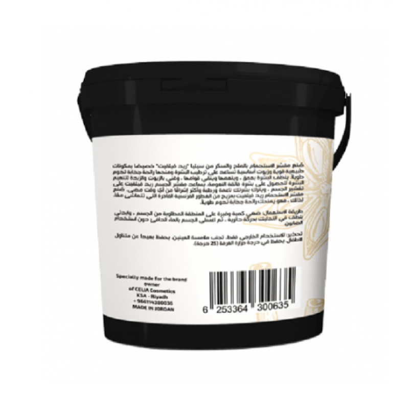 سيليا - مقشر رغوي بالملح والسكر ريد فيلفت 700غ